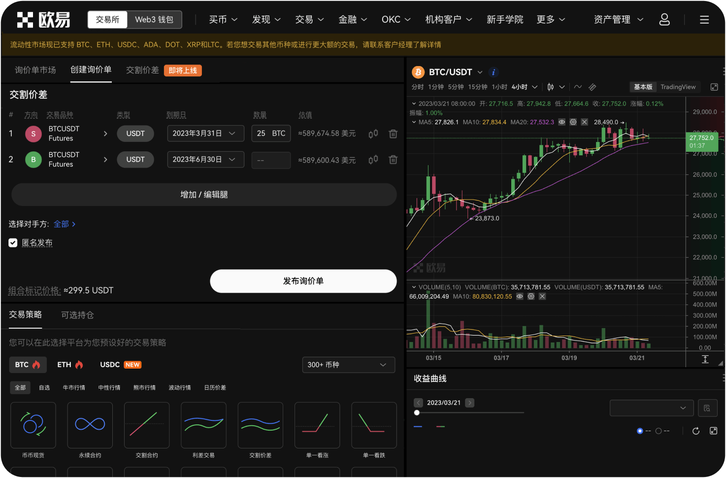 什么是仿冒抹茶交易所骗局